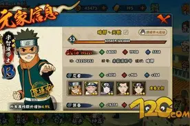 火影忍者手游带土秘卷推荐 最佳连招秘卷搭配图片