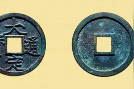 大定瘦金体(大酉手)类图片