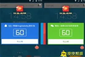 抢微信红包快人一步！分享3招制胜宝典图片