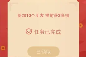 支付宝加好友，教你如何让对方看不到自己的名字！图片