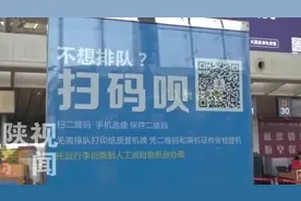 “告别”纸质登机牌！西安咸阳机场手机扫码可直接安检登机啦