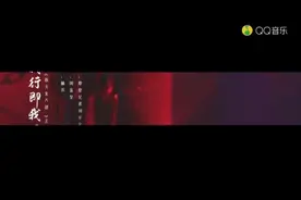 摩登兄弟 - 我行即我道 (《新天龙八部》端游主题曲)