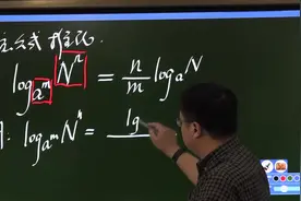 高中数学——函数——对数换底公式推论及其简单证明