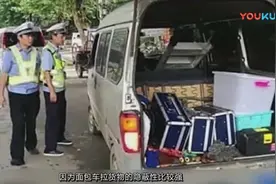 面包车拉货是会被罚款的吗 交警提示 只要做到这些就可以了……视频封面