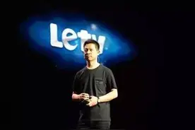 靠融资堆叠的乐视网 明天还在？| 从华尔街到陆家嘴图片