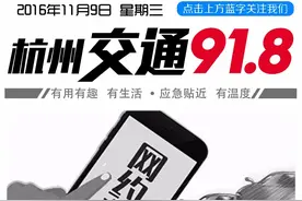 最新！杭州网约车司机考试大纲公布！究竟考多少分才合格？图片