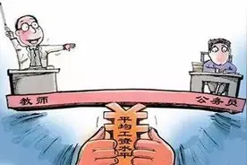 衢州教师平均工资要超过公务员平均水平，严禁有偿补课！图片