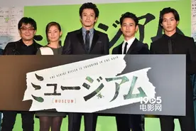 《恶魔蛙男》见面会 妻夫木聪小栗旬等主创亮相图片