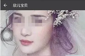 富二代玩微信花10万追女神被骗：女子真身竟低矮胖图片