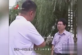 瓜子网出售事故车 找客服时被拉黑 指责客户放弃复检却拿不出证据视频封面