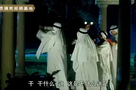 光棍小伙儿想尽办法寻短见，只因娶不上媳妇儿，葛优想出一个妙招视频封面