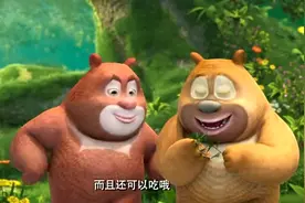 熊熊乐园：大黑熊老师告诉同学们艾草可以驱蚊，大家都去找艾草了视频封面