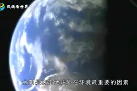 人类在地球上生存还剩多长时间呢？答案真是令人意外！