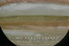 宇宙奥秘探索：木星大红斑之谜 太阳系八大极致景观视频封面