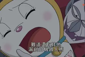 吸血鬼要咬哆啦A梦的妹妹哆啦美，结果发现她没脖子，尴尬了