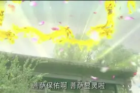 天庭浩劫玉帝下凡人间，出生时满天金光，金龙飞旋视频封面