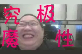 熊猫tv台柱子PDD带你反向看日出