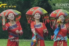 广西的壮族人民高达1800万，是中国少数民族最多的行政单位视频封面