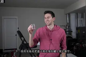 把酒精变成纯净水有可能吗？看到这个实验，真的是太厉害了视频封面