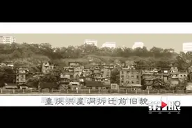 她发明了洪崖洞和鸳鸯火锅