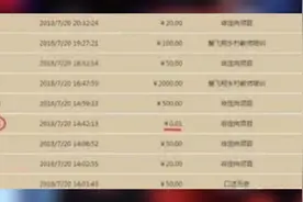 成龙捐款千万，刘欢50万，他身价15亿却只捐一分钱！网友：狠狠查视频封面