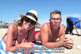 歪果小伙在沙滩免费给美女做按摩视频封面