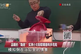 小太阳取暖器为啥不能浴室用？发生意外会致命视频封面