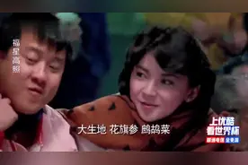 《福星高照》五兄弟进日本赌场，罗汉果随口都能说中点数，赌神啊