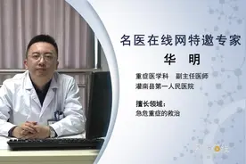 权威专家：青霉素过敏性休克的急救措施有哪些？视频封面