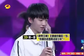 王俊凯听到欧阳娜娜的狠话说得一脸害羞，网友这组CP真般配啊视频封面