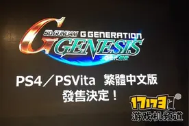 《SD高达G世代》宣布中文化 G世代系列首次图片