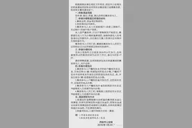 西安联合学院非法集资案开始核查清退 详细流程在这里图片