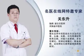 发生低血糖眩晕时需要怎样处理视频封面