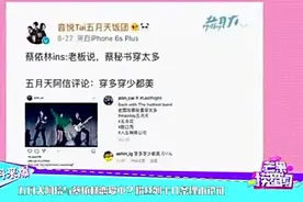 五月天阿信与蔡依林恋爱了？视频封面