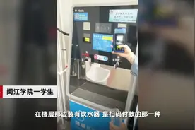 福建一大学一杯热水卖3毛，贫穷大学生舍不得，自带热水壶被处分视频封面