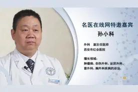 权威专家：儿童先天性尿失禁的发病原因有哪些视频封面