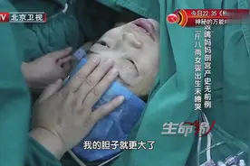 玻璃妈妈4：中国没有任何玻璃人刨宫产的经验，对产妇危险极大！视频封面