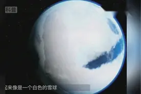 6.5亿年前，地球为何是一颗白色星球？全球冰覆盖融化5亿年！
