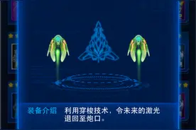 雷霆战机逆向幻翼怎么样 特技及属性详细介绍图片