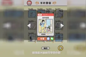 《神回避1》命运的捉弄，居然败给一枚糖果