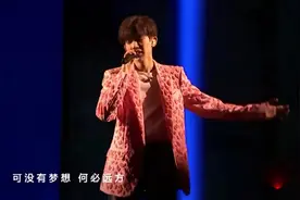 王源18岁生日演唱会 开场表演视频封面