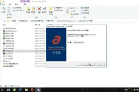 AUTHORWARE多媒体制作软件系列教程-AUTHORWARE软件的安装教程