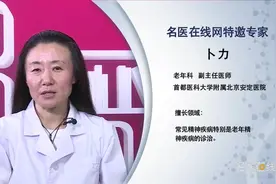 家属如何对老年抑郁患者心理疏导视频封面