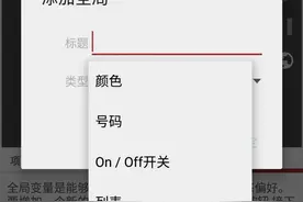 KLWP 动态壁纸 DIY 系列教程（三）：无关数学的「变量」图片
