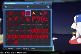 《高达破坏者3》中你可以让高达满脸都是天线图片