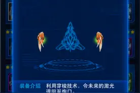 雷霆战机退行幻翼怎么样 特技及属性详细介绍图片