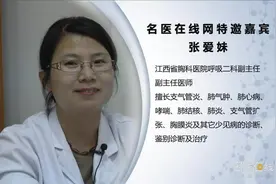慢性支气管炎的并发症视频封面