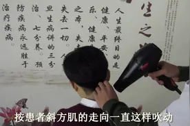 长知识了，颈椎落枕只用一个吹风机就可以调理好，不知道太可惜了