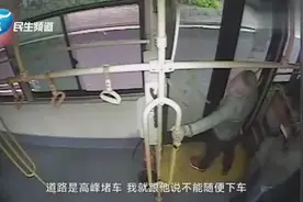 男子中途下公交车被拒 踹碎车门玻璃被刑拘