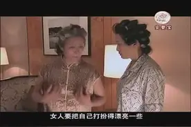 婆婆担心邋遢儿媳被儿子嫌弃，教儿媳一定要学习打扮引起儿子注意视频封面